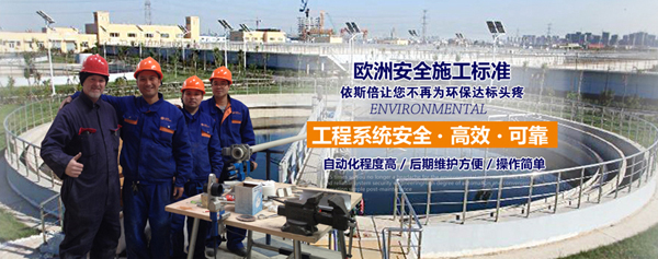 工業(yè)廢水處理設備