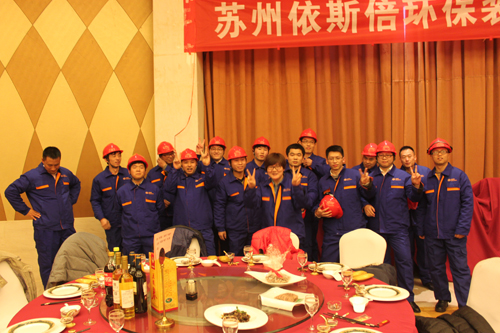 2015依斯倍年會2