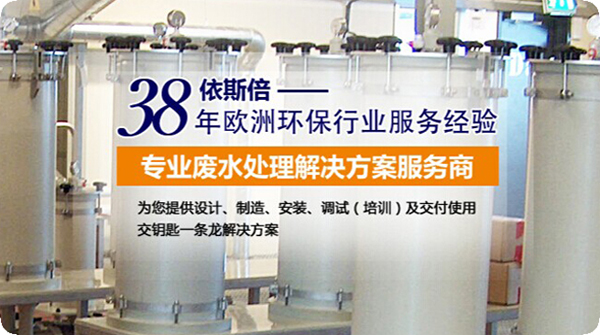 2015環(huán)博會(huì)依斯倍火爆登場
