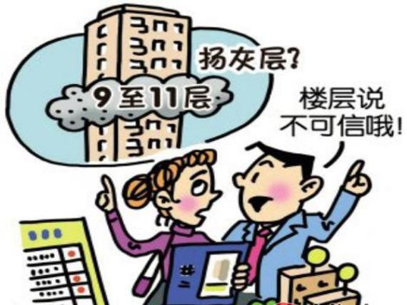 揚(yáng)灰層