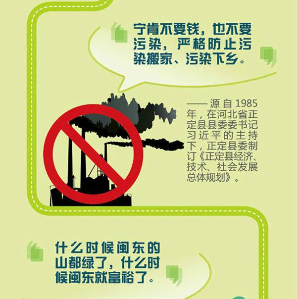 習大大的經(jīng)典語錄
