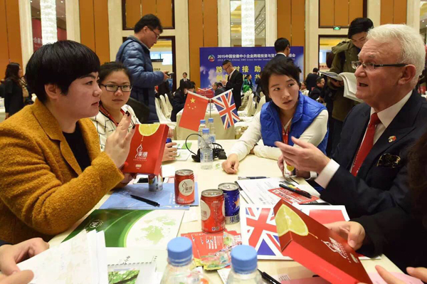 2015安徽中小企業(yè)對接會(huì)