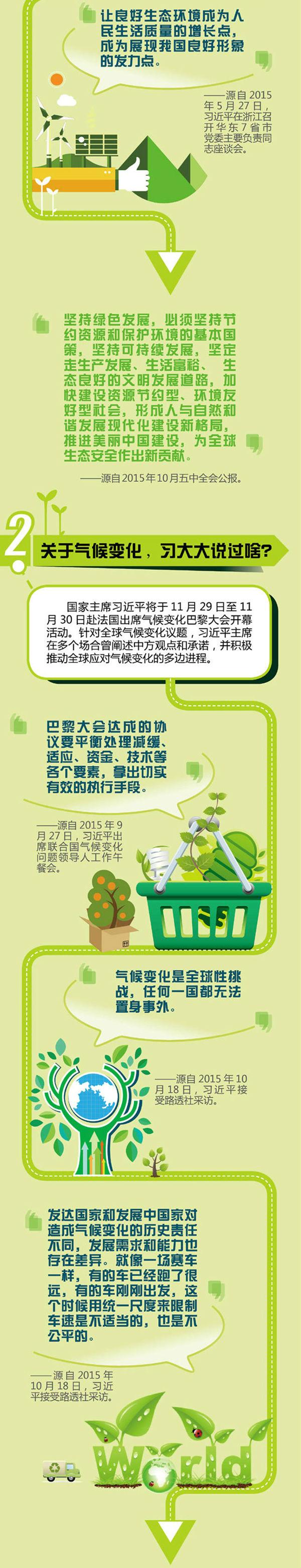 習大大的經(jīng)典語錄