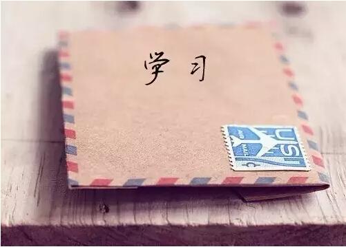 學習