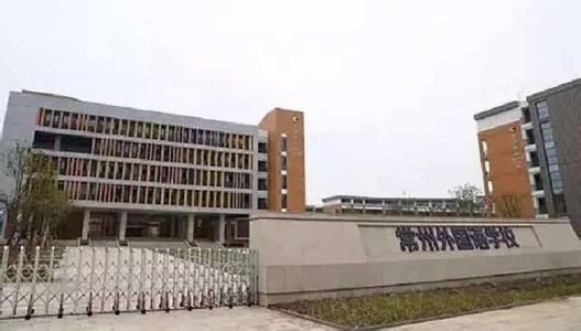 常州外國語學校毒地污染事件