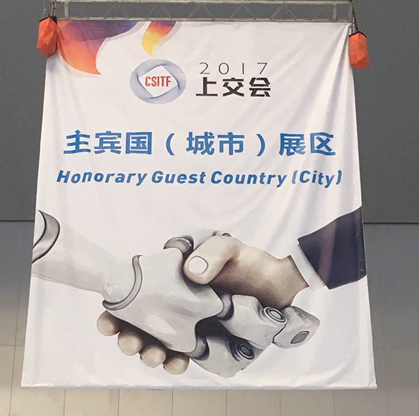 依斯倍環(huán)保作為荷蘭主賓國參加上海國際技術進出口交易會