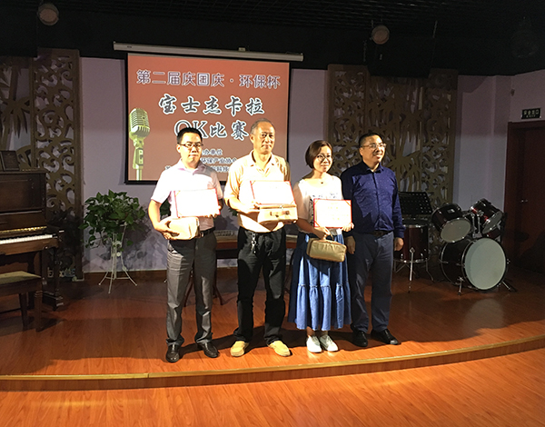 2017第二屆慶國(guó)慶環(huán)保杯歌唱比賽圓滿落幕