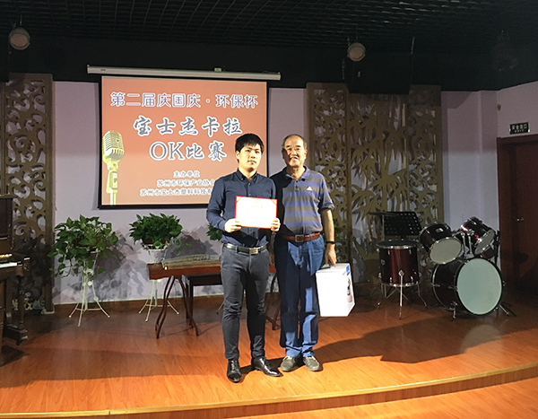 2017第二屆慶國(guó)慶環(huán)保杯歌唱比賽圓滿落幕