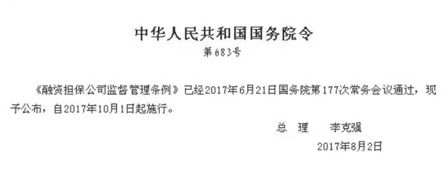 新政策即將頒布，資質(zhì)最低價(jià)中標(biāo)保證金等政策全部被環(huán)保部推翻