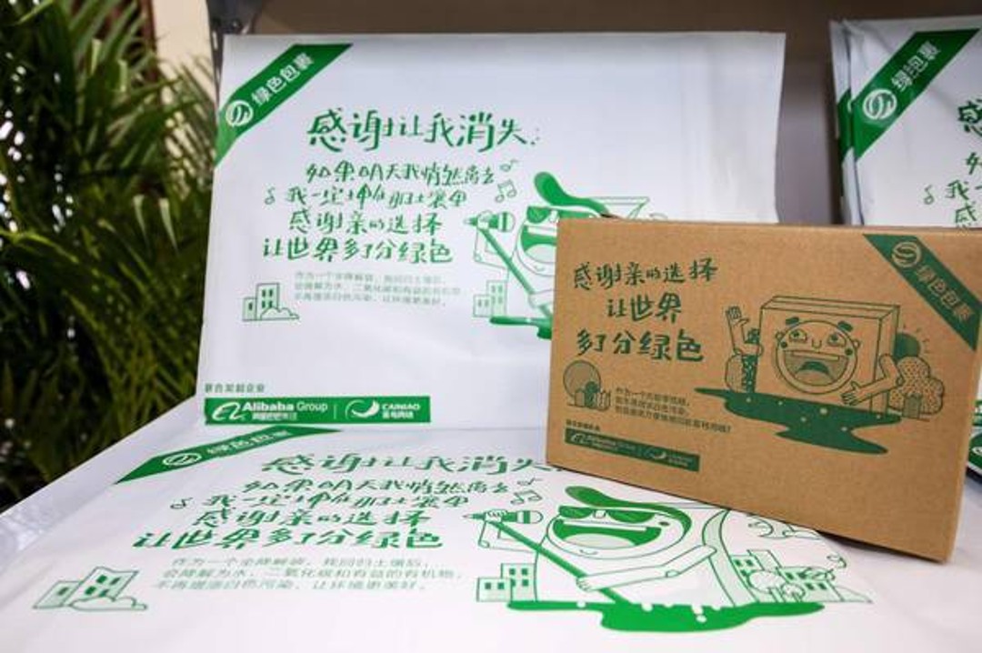 環(huán)?？爝f，今年雙十一啟用共享快遞盒