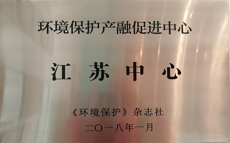 環(huán)境保護