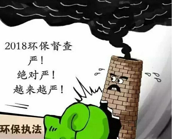 4月1日環(huán)境保護(hù)稅迎來首個征期，26萬多戶納稅人將為排污買單