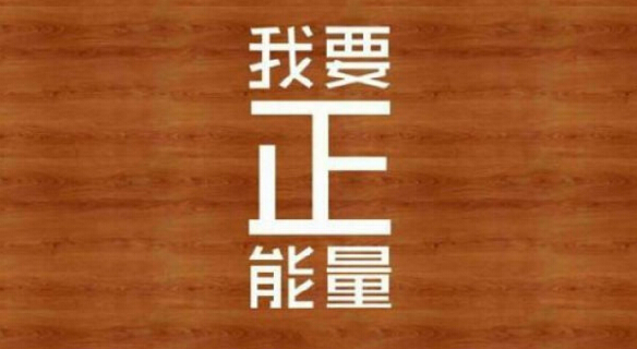 那些被提拔的員工，都有這 9 個特質(zhì)