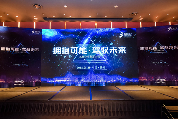 依斯倍環(huán)保助陣2018蘇州企業(yè)家夏令營(yíng)活動(dòng)圓滿落幕
