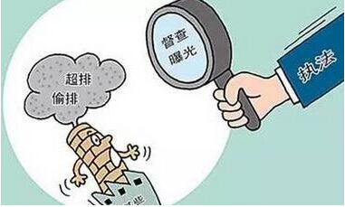 環(huán)保監(jiān)察執(zhí)法到企業(yè)現(xiàn)場(chǎng)主要檢查什么