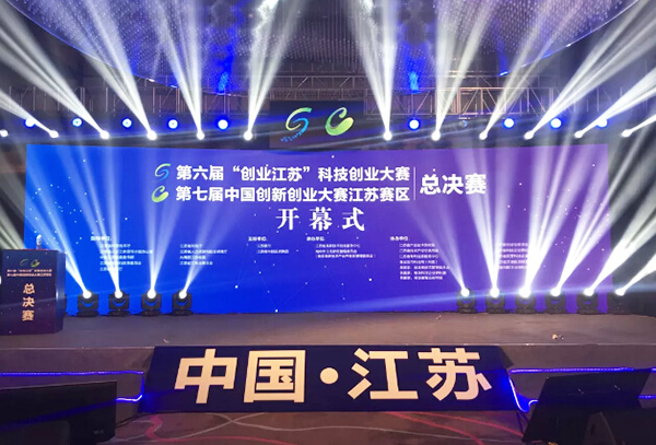 依斯倍參加第六屆創(chuàng)業(yè)江蘇科技創(chuàng)業(yè)大賽總決賽正在進(jìn)行時