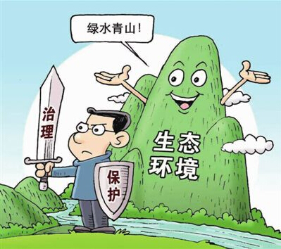 科普常見環(huán)境違法行為和相關(guān)違法的法律后果