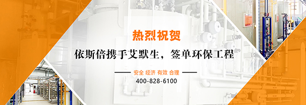 走訪安徽某移動(dòng)能源公司廢水零排放項(xiàng)目