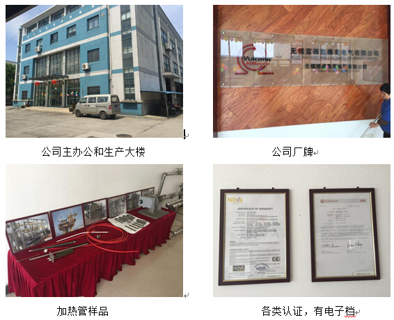 環(huán)保公司供應商采購名錄-博睿奧克電氣