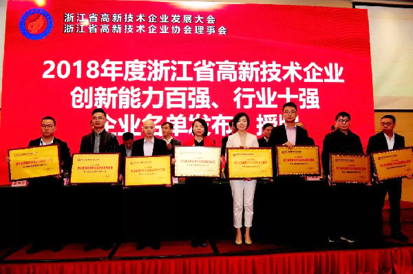 浙江高新技術(shù)企業(yè)創(chuàng)新能力百?gòu)?qiáng)揭曉，寧波方太榜上有名