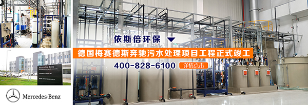 走訪某電氣航空系統(tǒng)公司清洗含油廢水處理項目