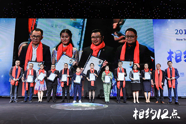 2019跨年演講相約12點現(xiàn)場