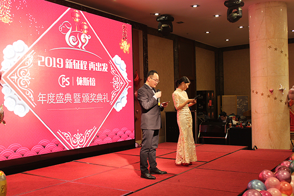2019依斯倍環(huán)保年會(huì)開場(chǎng)