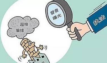 2019年將啟動(dòng)第二輪中央環(huán)保督察，嚴(yán)查8個(gè)項(xiàng)目