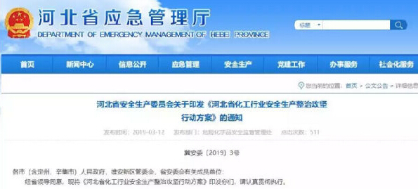 兩會(huì)過后環(huán)保大戰(zhàn)再次打響，化工企業(yè)高度關(guān)注