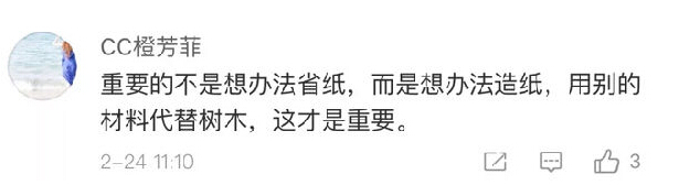 多用衛(wèi)生紙加劇全球變暖，哪國(guó)人最費(fèi)紙
