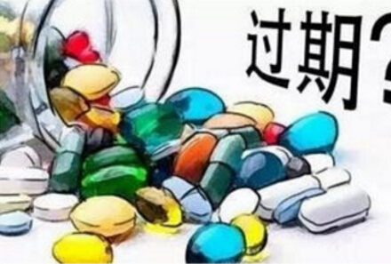 家里儲(chǔ)備的藥品過期了，該怎么處理