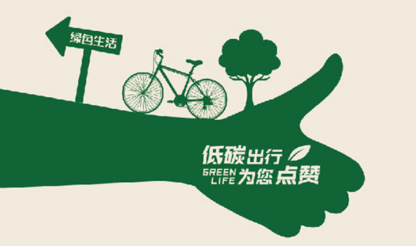 少用塑料袋，重回環(huán)保可持續(xù)綠色生活方式