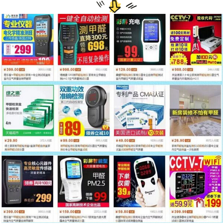 環(huán)保科普-買甲醛檢測(cè)儀測(cè)了就能放心