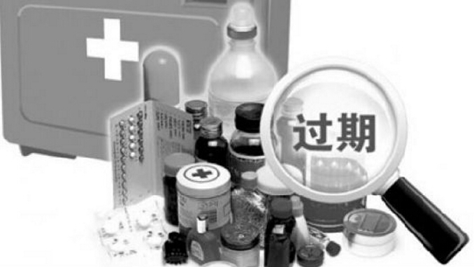 家里儲(chǔ)備的藥品過期了，該怎么處理