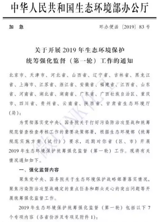 環(huán)保督查加強(qiáng)整治，紡織行業(yè)壓力山大