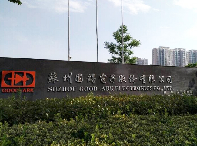 電子廢水處理工程推薦案例，看看蘇州固锝電子