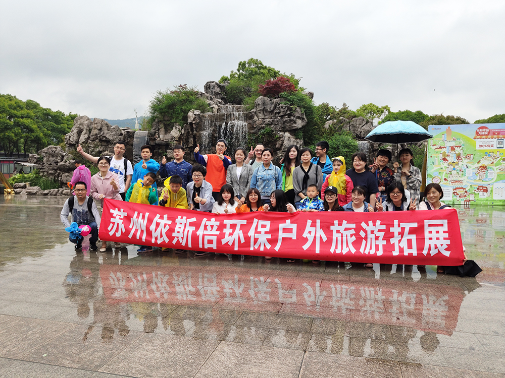 2019依斯倍無錫靈山拈花灣旅游活動