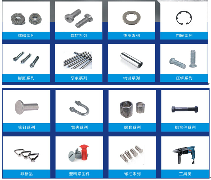 環(huán)保公司供應商采購名錄緊固件
