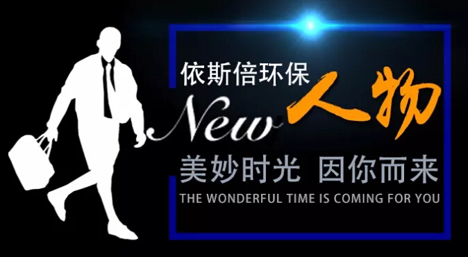 7月環(huán)保人物-平凡的崗位上，他很精彩