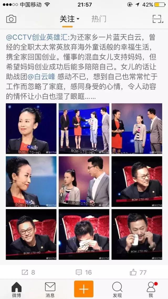 央視創(chuàng)業(yè)英雄匯，依斯倍環(huán)保又回來啦