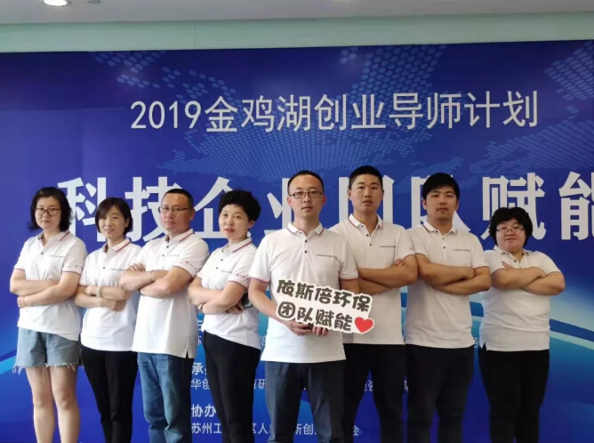 中國首個團隊賦能EMBA班在蘇州園區(qū)落地，2019金雞湖創(chuàng)業(yè)導師計劃正式啟動