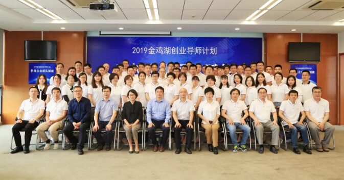 中國首個團隊賦能EMBA班在蘇州園區(qū)落地，2019金雞湖創(chuàng)業(yè)導師計劃正式啟動