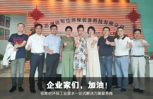 瑞士維多利亞大學(xué)2018級DBA班同學(xué)參觀依斯倍環(huán)保
