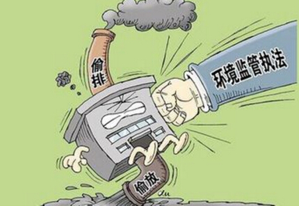 江蘇上半年141家企業(yè)進(jìn)入環(huán)保信用紅黑等級名單