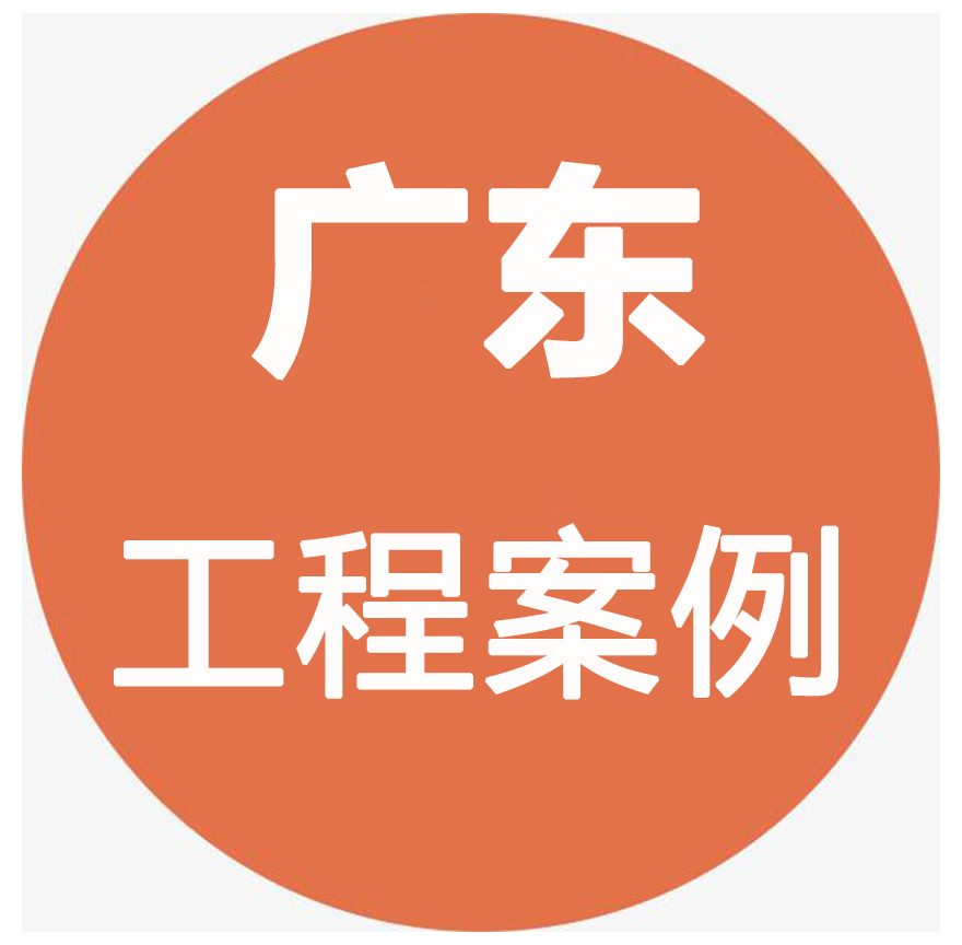 廣東污水處理設備