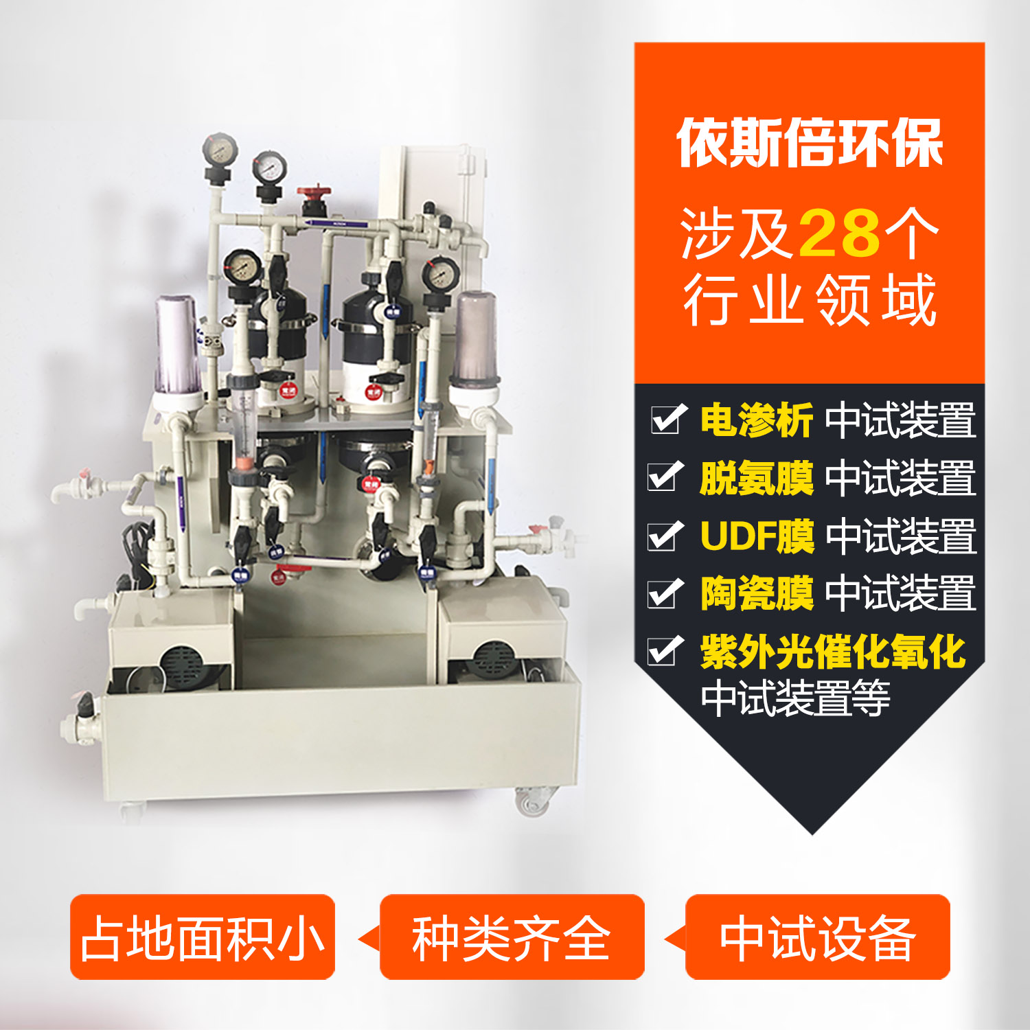 依斯倍環(huán)保核心技術(shù)團(tuán)隊(duì)參觀考察2019年荷蘭阿姆斯特丹國際水處理展覽會