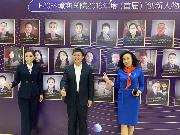 依斯倍環(huán)保董事長常英女士榮獲E20商學(xué)院2019年度創(chuàng)新人物大獎(jiǎng)