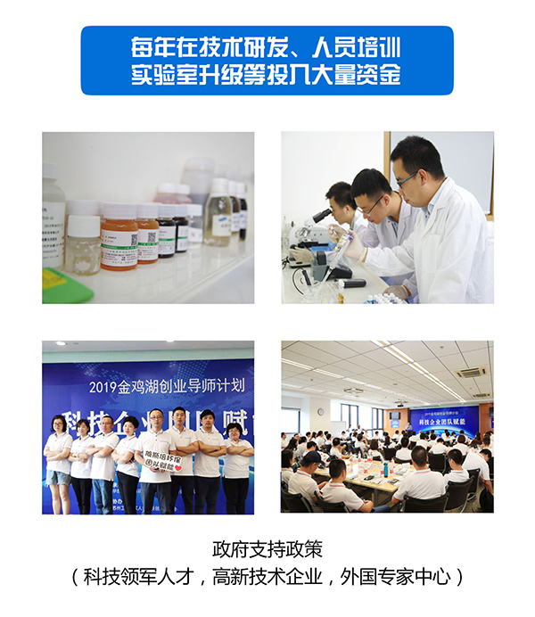 依斯倍實(shí)驗(yàn)研發(fā)