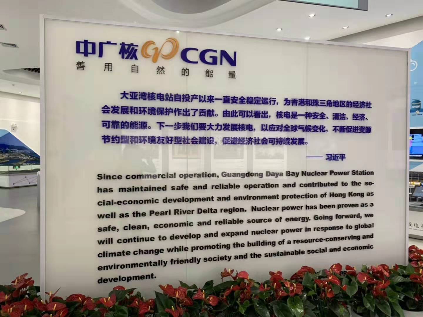 依斯倍環(huán)保常英董事長一行前往中廣核大亞灣核電站參觀學(xué)習(xí)