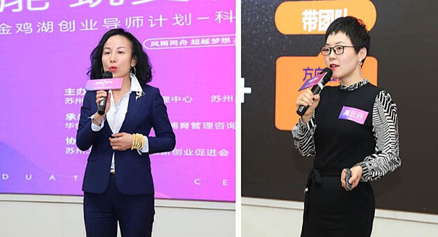 2019金雞湖創(chuàng)業(yè)導(dǎo)師計劃正式結(jié)業(yè)，依斯倍榮獲演講大賽二等獎